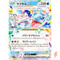 Carte Pokémon Lapras 019/102 SV7 Stellar Miracle Japonaise