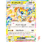 Carte Pokémon Galvantula 033/102 SV7 Stellar Miracle Japonaise