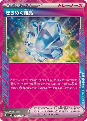 Carte Pokémon Étincelante Cristal ACE 094/102 SV7 Miracle Stellaire Japonaise