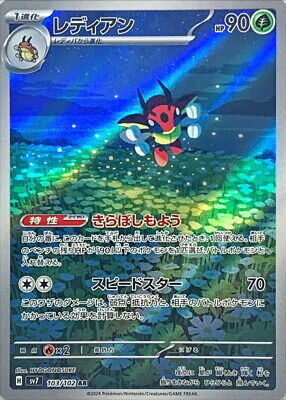 Carte Pokémon miracle stellaire Ledian AR 103/102 sv7 violet écarlate japonaise