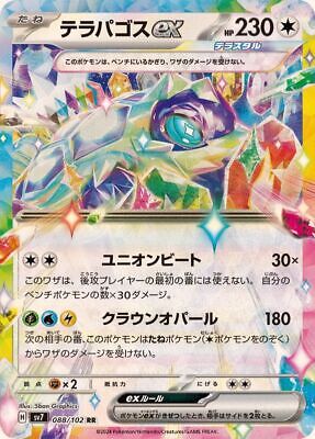 Carte Pokémon Terapagos  088/102 SV7 Stellar Miracle Japonaise