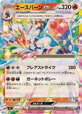 Carte Pokémon  Cendrillon 018/102 SV7 Stellar Miracle Japonaise